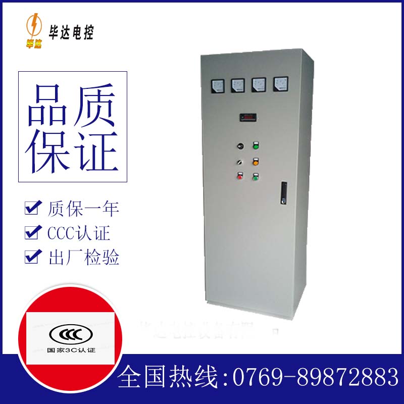 即墨软启动控制柜